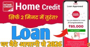 Home Credit पर्सनल लोन