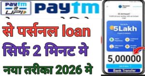 Paytm Se