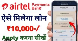 Airtel Payment 
