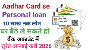 Aadhar Card Se Personal Loan Kaise Le