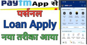 Paytm Se