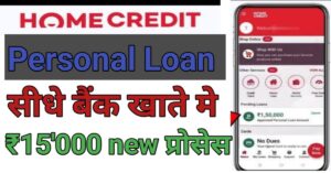 Home Credit Se पर्सनल लोन 