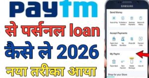 Paytm Se