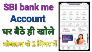 SBI Account Open Kaise kare