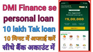 DMI Finance Personal Loan Apply 2026