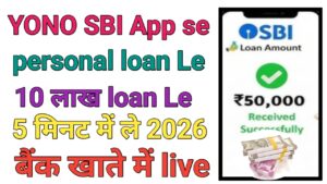 Yono SBI App Se Personal Loan Kaise Le