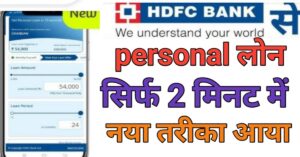 HDFC Bank Se 