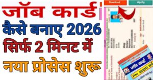 Job CardJob Card Kaise Banaye 2026, job card kaise banaye, job card kaise banaye jate hai, jpob card se personal loan aap kaise le sakte hai, job card se loan, job card se online kaise kare, job card se loan kaise le 2026, job card se loan