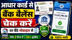 Aadhar Card Se Bank Balance Check Kaise करे  2026 