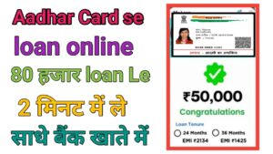 DMI Finance Personal Loan Kaise Le